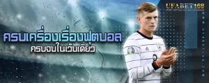 พนันบอลออนไลน์